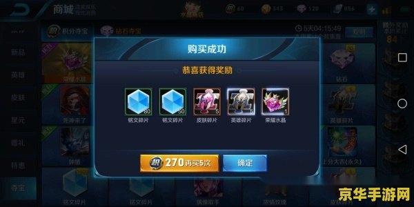 王者荣耀王者水晶要抽多少次保底