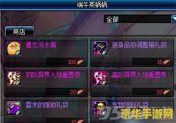 新挑战魔枪技能