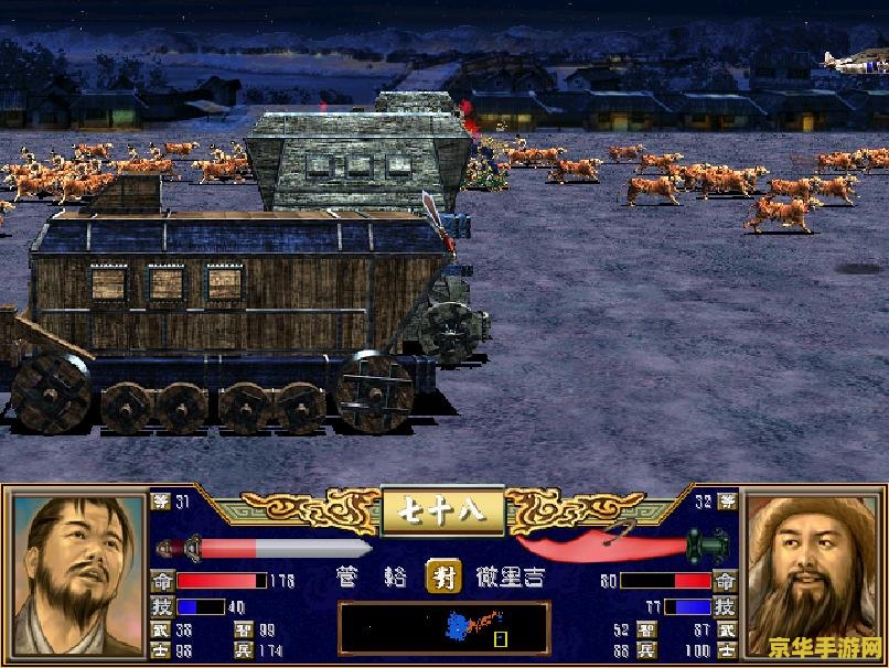 三国群英传3攻略