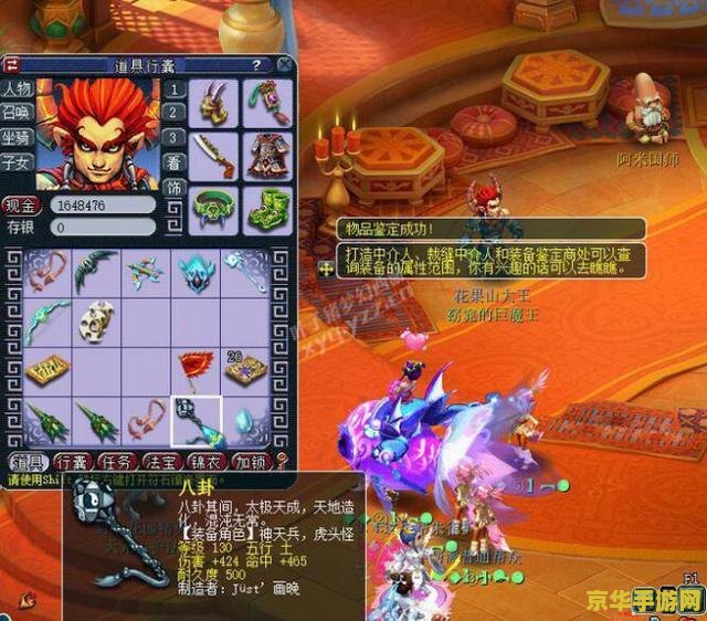梦幻西游强化打造