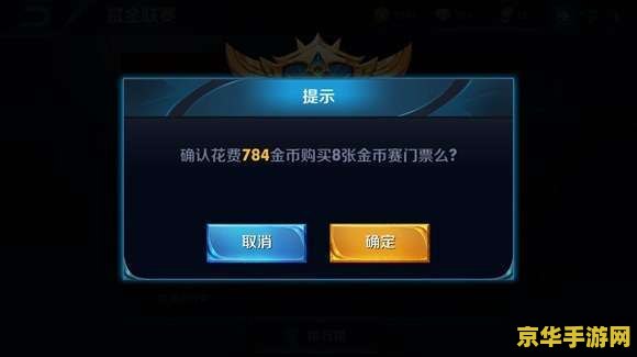 2018王者荣耀门票多少钱