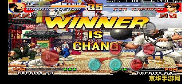 拳皇97大蛇版：经典游戏重燃，战斗激情再起