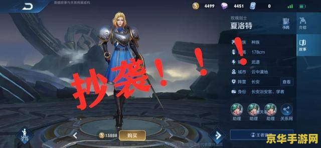 王者荣耀新英雄夏洛特怎么获得