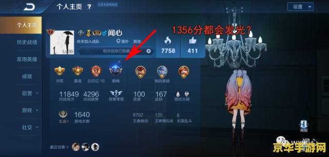 王者荣耀最高达到了多少星
