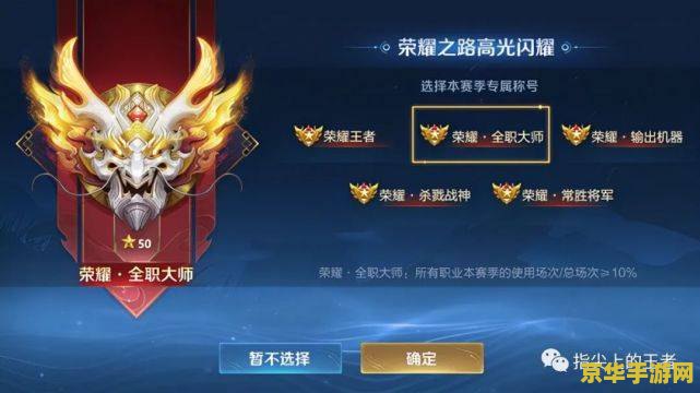 目前王者荣耀最高段位是多少星