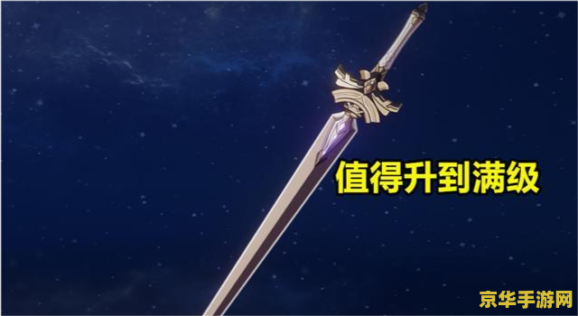 原神最强五星武器