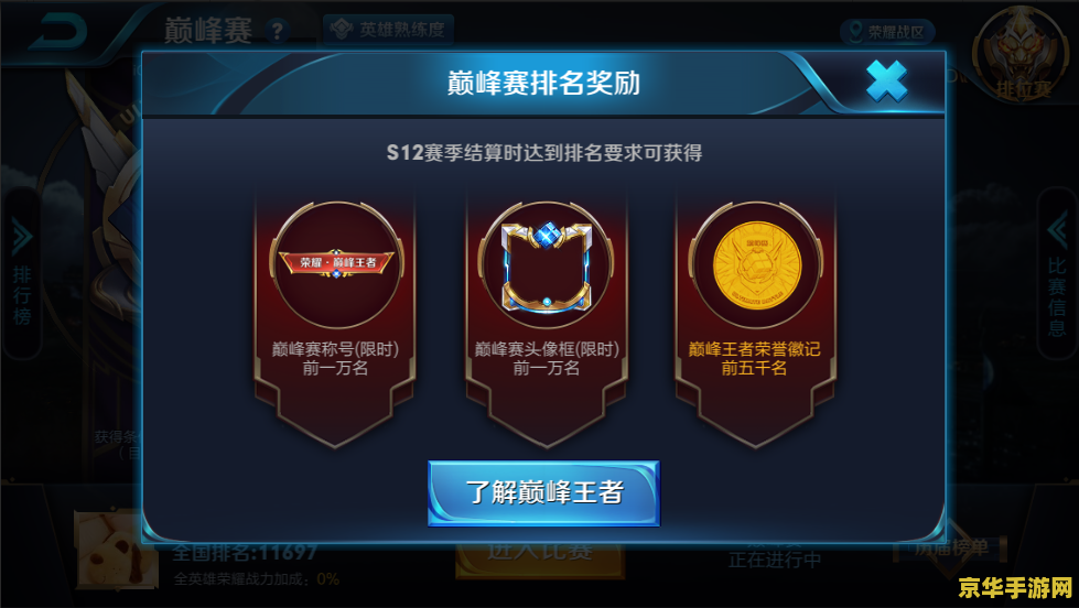 王者荣耀 战队赛 多少有奖励 王者荣耀战队赛多少有奖励