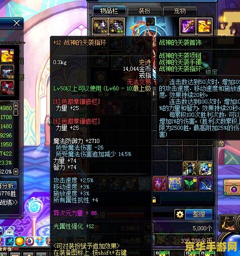 DNF缔造者装备：强化你的角色，赢得游戏胜利！