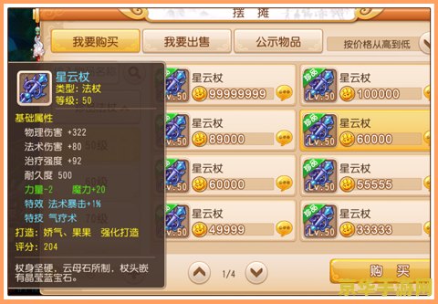 梦幻西游技能表