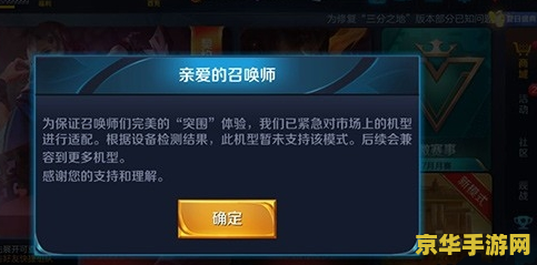 王者荣耀手游占多少内存空间 王者荣耀手游内存空间占用分析