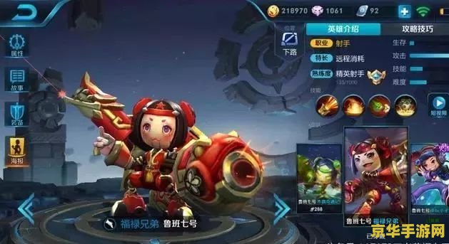 王者荣耀里破晓多少金币 王者荣耀破晓装备的金币价格