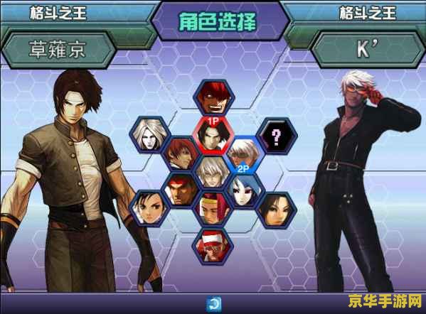 拳皇wing1.3 拳皇 Wing 1.3 中文版