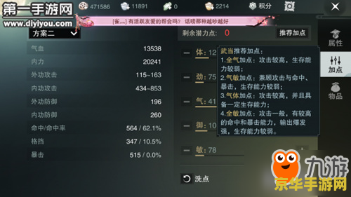 DNF分解师任务：开启分解的奥秘