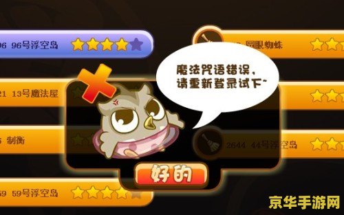 洛克王国符咒鲨