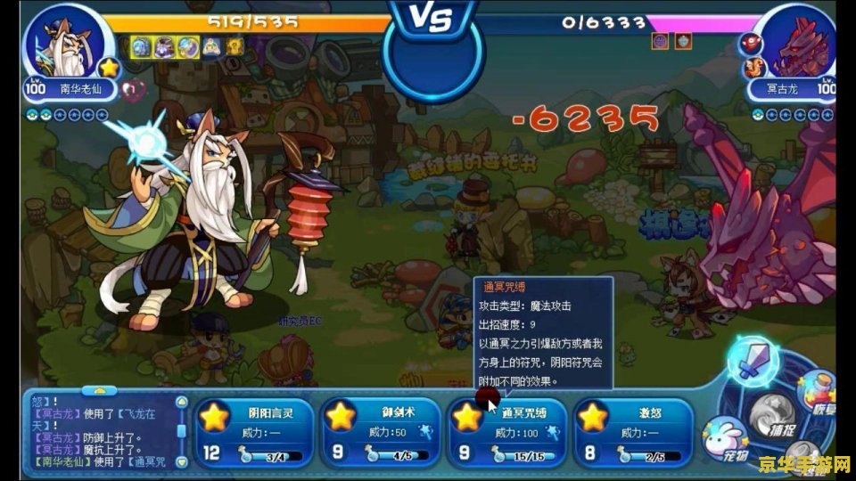 洛克王国符咒鲨
