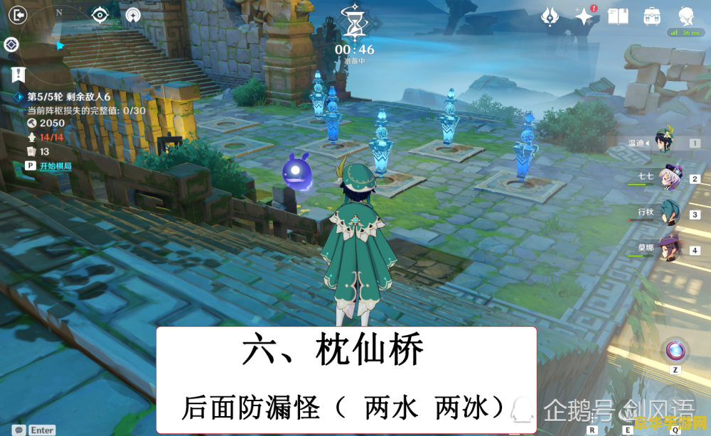 原神机关棋谭第六关攻略