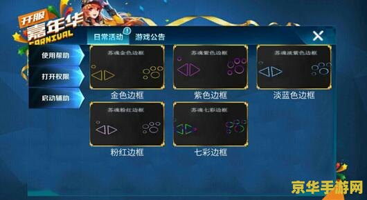 qq华夏辅助：游戏玩法与辅助工具的完美结合