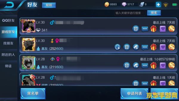 王者荣耀基友好友度最高多少钱
