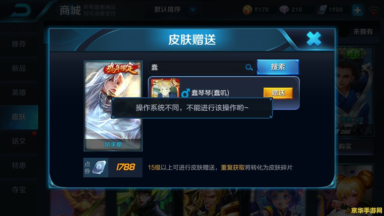 王者荣耀闺蜜多少亲密度