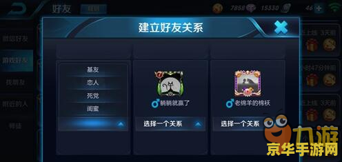 王者荣耀闺蜜要多少亲密值