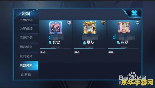 王者荣耀亲密关系上限多少