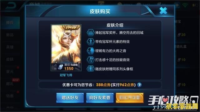 王者荣耀中张飞限时降价多少天 王者荣耀：张飞限时降价优惠活动全面解析