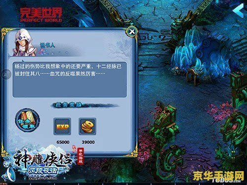 神雕侠侣手游礼包：游戏内的福利与特权