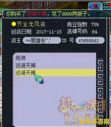 醉逍遥水晶账号：游戏内的珍贵资源