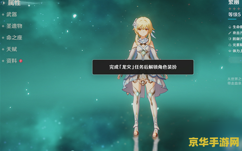原神怎样更换翅膀