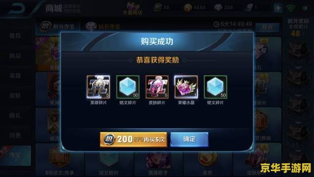 王者荣耀一天能赠送多少皮肤？