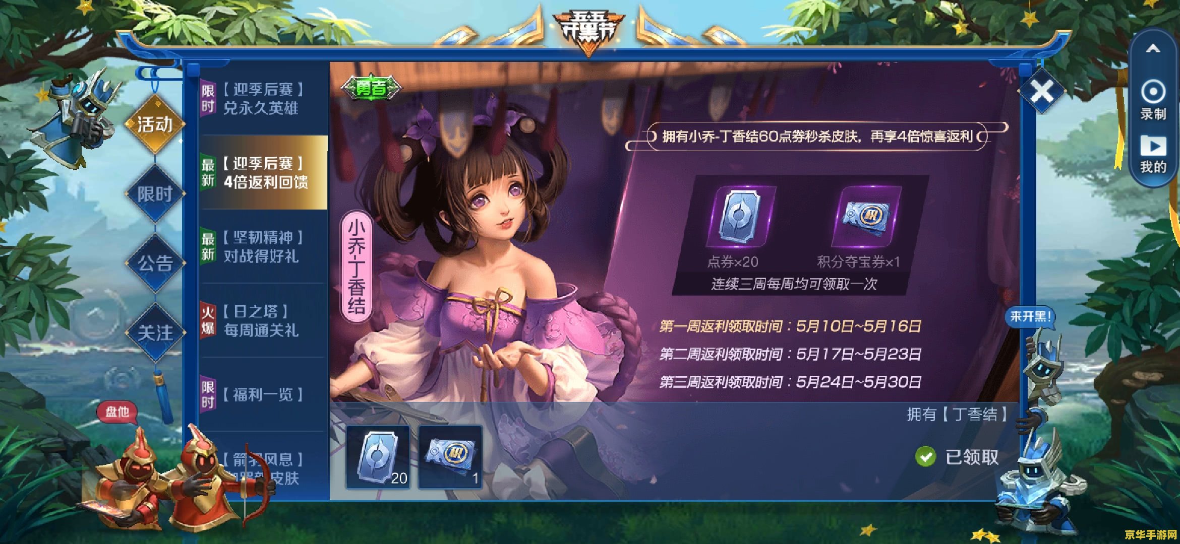王者荣耀一天赠送多少流量