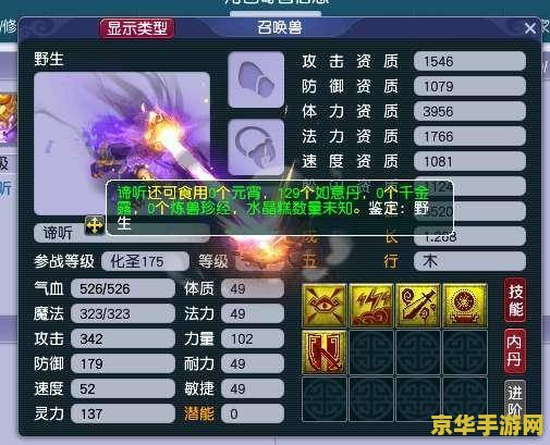 梦幻西游卖号 梦幻西游账号出售