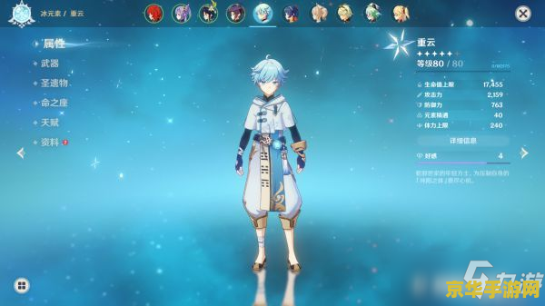 原神凝光三星圣遗物推荐