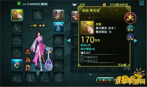 帝国时代3：全球霸权
