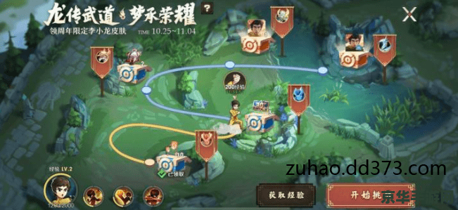 王者荣耀一天能索要多少皮肤？