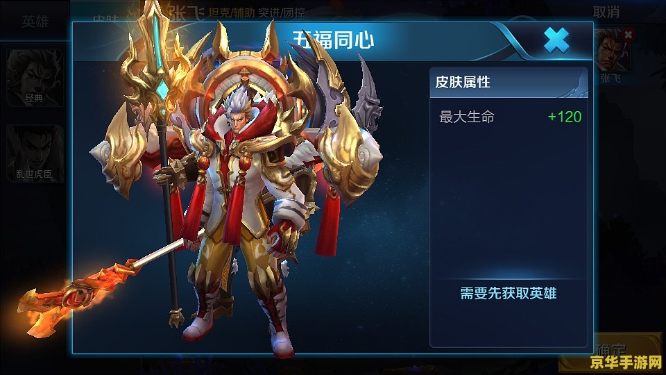 王者荣耀荣耀水晶猴子皮肤多少钱