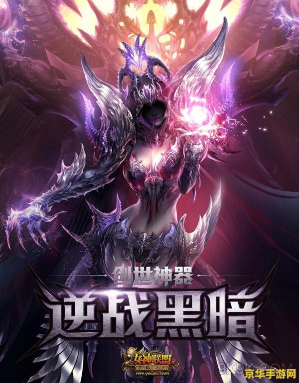 原神黑蛇骑士的荣光任务
