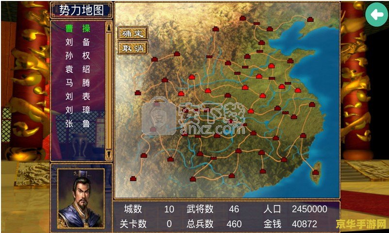 三国群英传3攻略