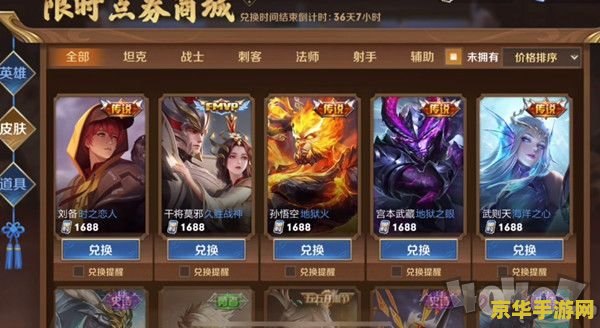 王者荣耀英雄金银牌多少钱