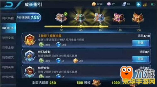 王者荣耀五级铭文买多少钱