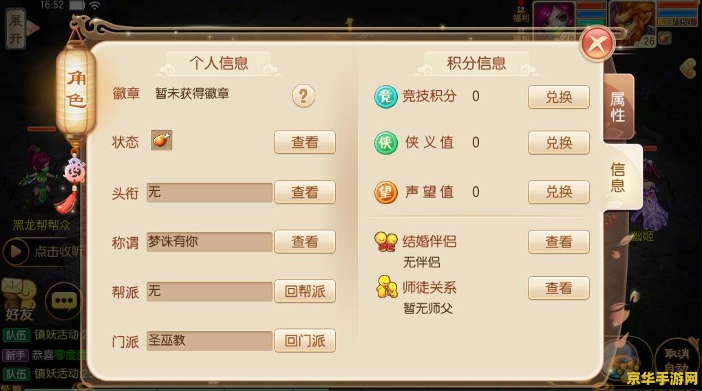 梦幻诛仙手游攻略