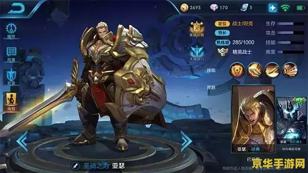 王者荣耀杨戬多少岁- 深入解析杨戬的年龄之谜