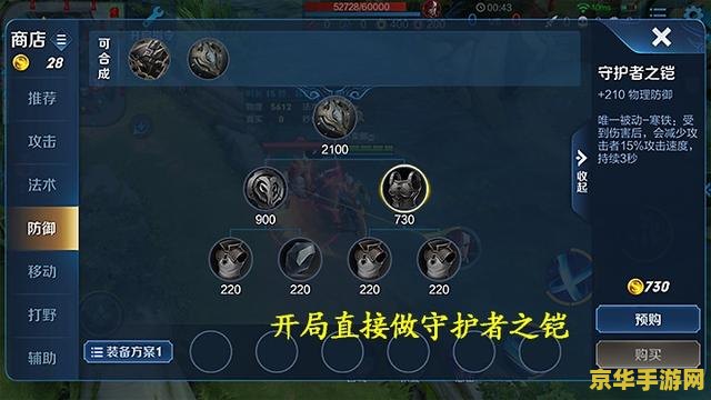 王者荣耀能多少穿装备 王者荣耀：装备搭配与策略的重要性