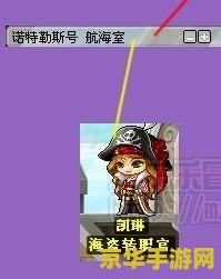 冒险岛 凯琳