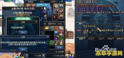 dnf连接不上 DNF：无法连接游戏的背后原因及解决方法