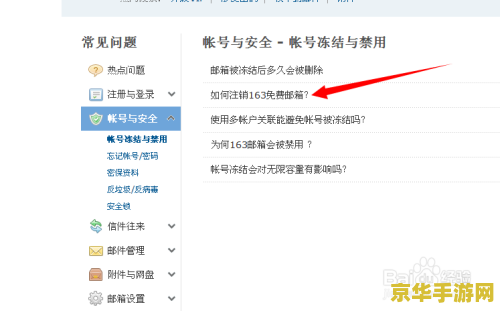 163邮箱注销了原神还能玩吗 163邮箱注销对原神游戏的影响
