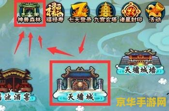 造梦西游3神兽森林怎么打 造梦西游3神兽森林打法攻略