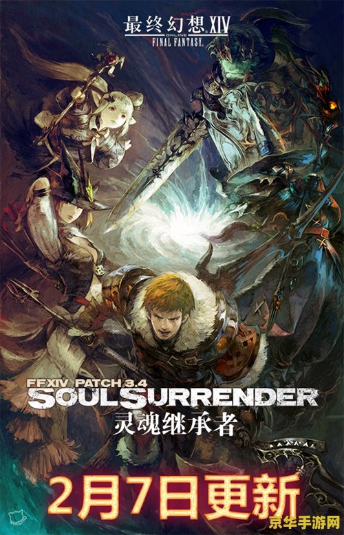 ff14讨伐 最终幻想14讨伐玩法深度解析