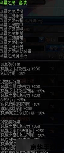 DNF逐风者刷图加点