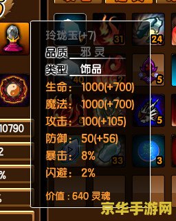 造梦西游3易爆点图 造梦西游3易爆点图